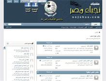 Tablet Screenshot of nojabaa.com